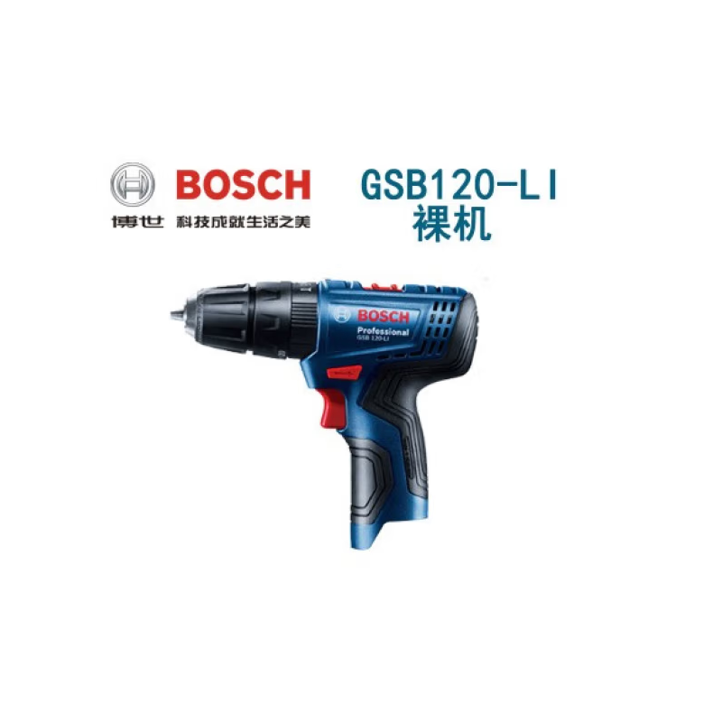 博世 GSB120-LI 原装充电式锂电电钻电动工具螺丝刀冲击钻2.0Ah两电一充