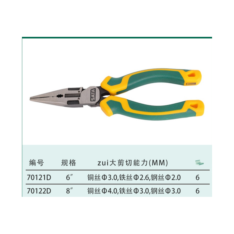 世达工具 世达 S080 70121D6钳子斜口钳斜嘴钳偏口钳钢丝钳老虎钳尖嘴钳