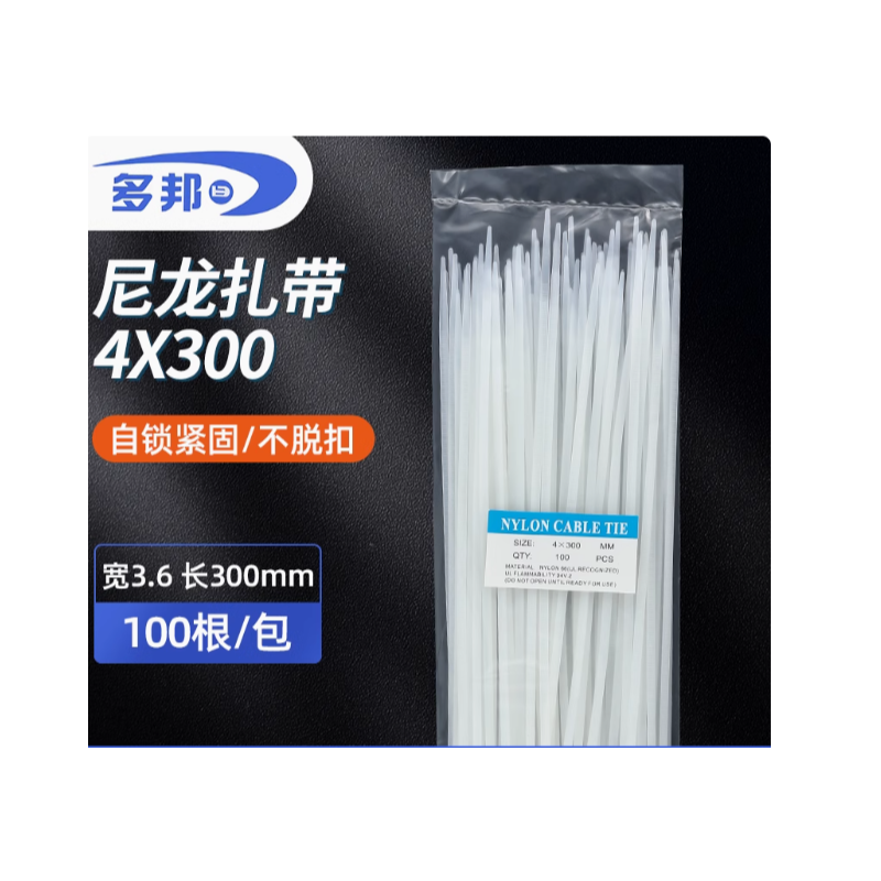 YDSL 国标5x500 白色4.8mm宽全新料50厘米长环保自锁式250条尼龙扎带