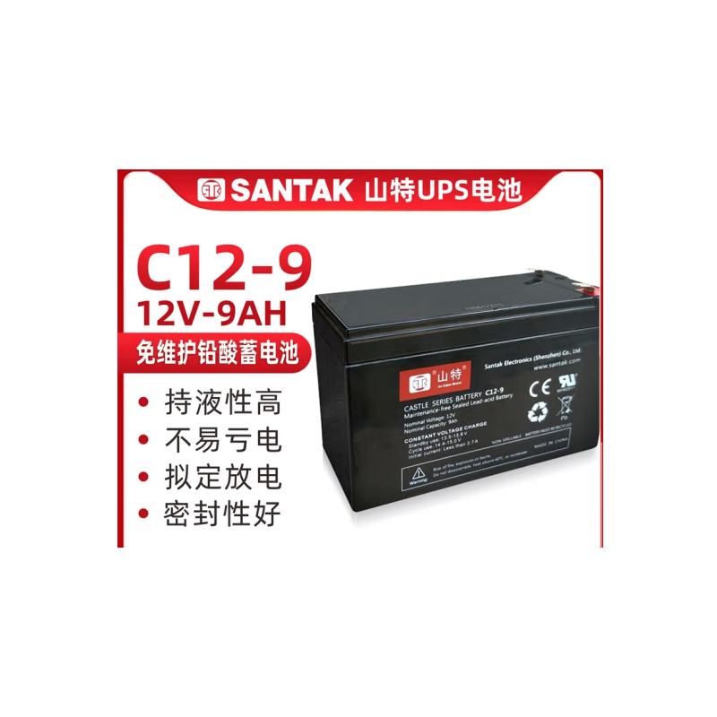山特 C12-9 铅酸电池