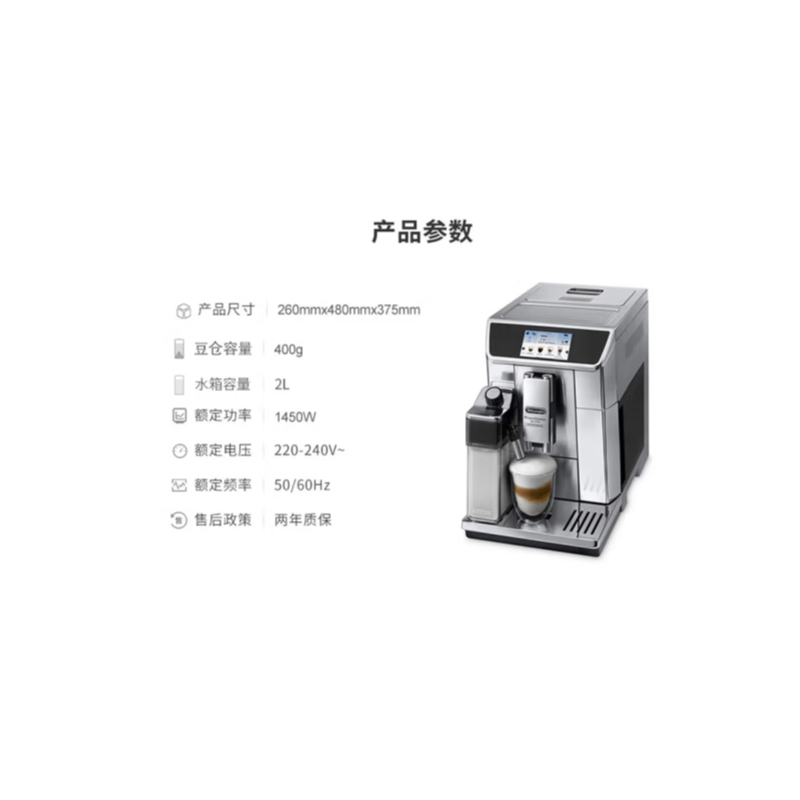 德龙 ECAM650.85.MS 全自动咖啡机 意式花式一键制作触摸彩屏