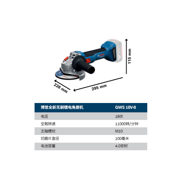 博世 GWS18V-11S 锂电角磨机5.0两电一充 - 博世