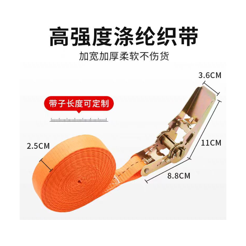 欣磊 涤纶绑带 2.5cm宽4米