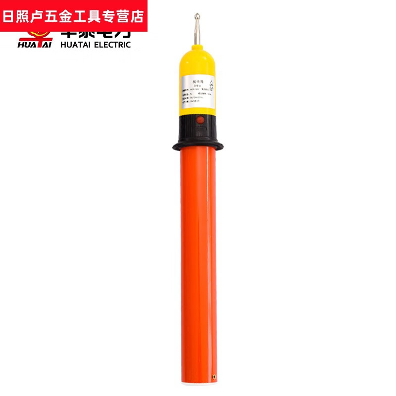 华泰电力 GDY-II-10KV 型 10KV伸缩型
