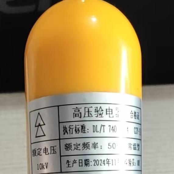 景宸 GDY-0.1-6KV 高压验电器