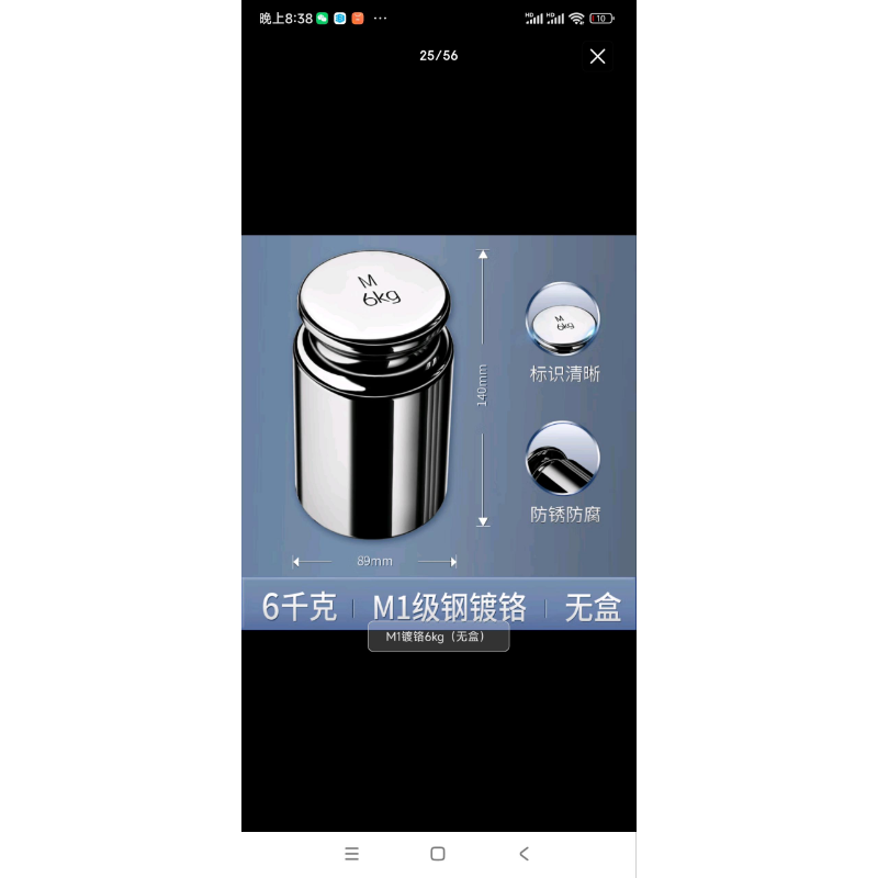 朗固 钢镀铬 M1标准砝码10kg（不含铝盒装）