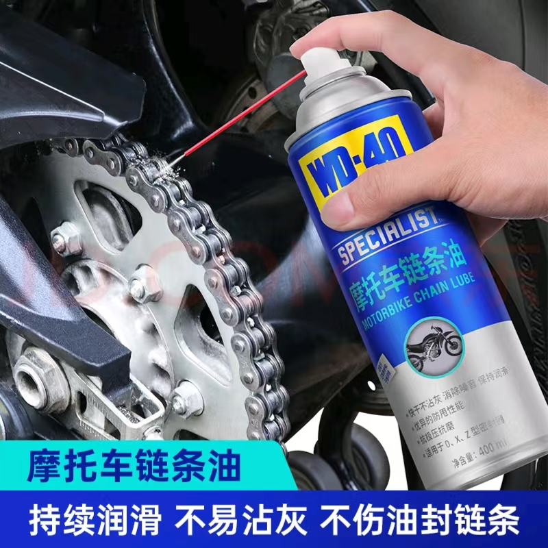 WD 40 摩托车链条油  400ML
