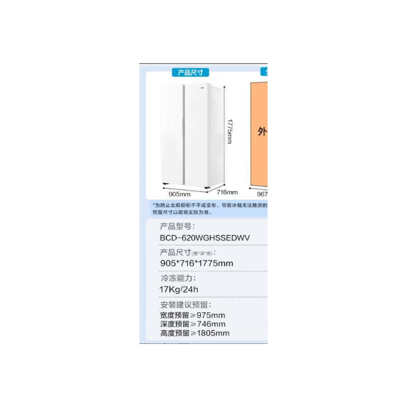 海尔 BCD-620WGHSSEDWV 新品冰箱620升双开门对开门风冷无霜新一级能效双变频大容量冰雪白节能省电保鲜家用租房电冰箱