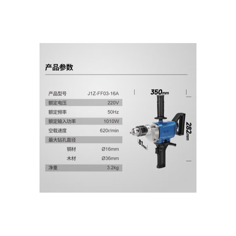 东成 J1Z-FF03-16A 电钻大功率1010W飞机钻电动工具