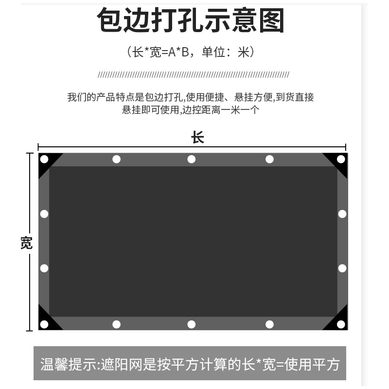 盛象 黑色包边打孔遮阳网加密加厚遮光网庭院花卉阳台遮阴网防晒网 加密黑色（5米*5米）