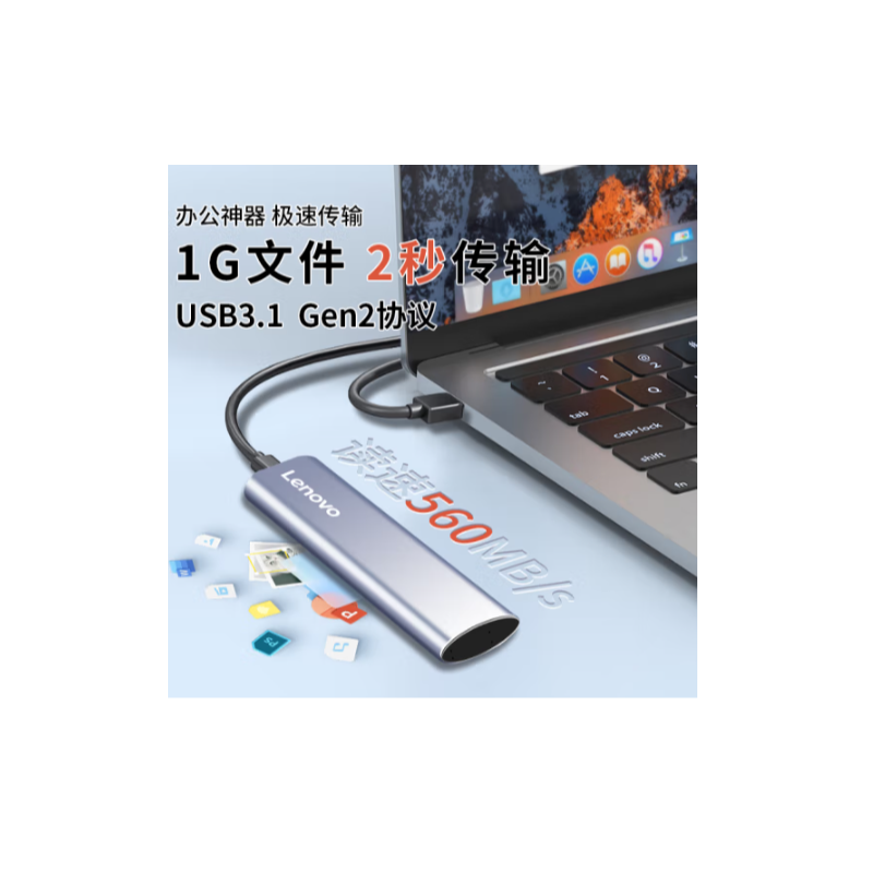 联想（Lenovo） 1TB 移动硬盘固态(PSSD) ZX1 Type-c USB3.1双接口 读速560MB/s 手机直连 电脑 银色