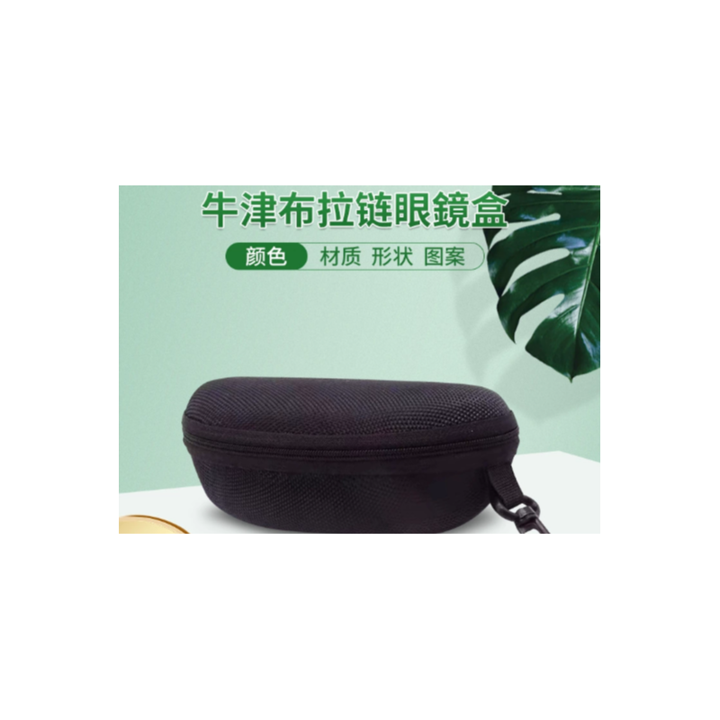 百劳汇 眼镜盒 针织黑含眼镜布