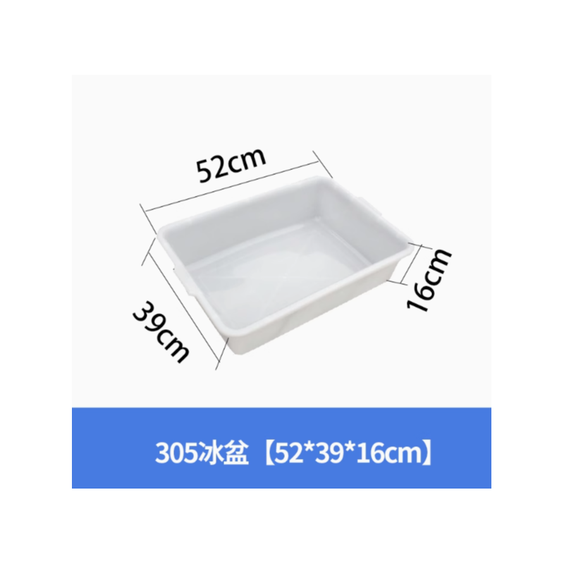 五维 塑料周转箱 52*39*16cm白色