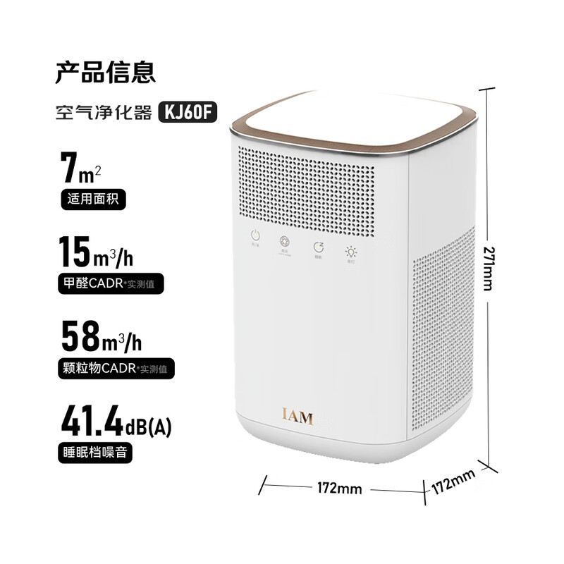 IAM KJ60F-A1 空气净化器