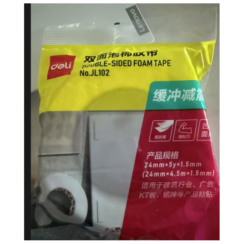 得力（DELI） NO.JL102  双面泡棉胶带24mm*4.5m*1.5mm