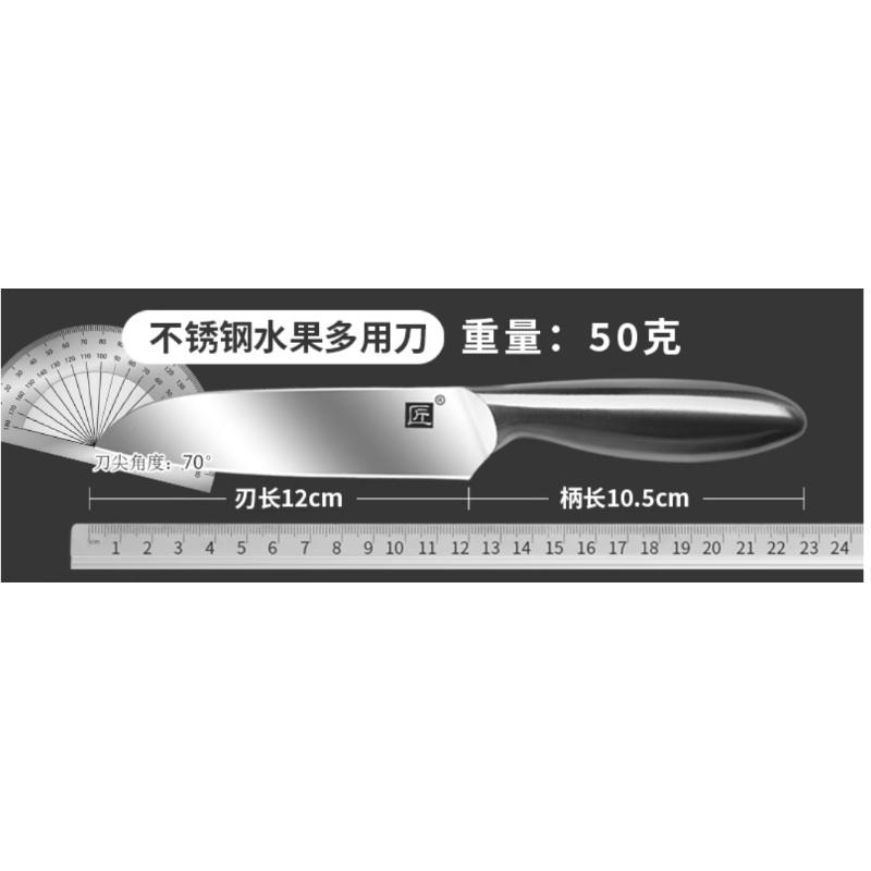 匠牌 不锈钢弯头水果刀 总长17cm