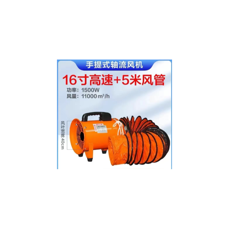弘科 轴流风机 16寸5米风管380v电压定制款（非质量不退换）
