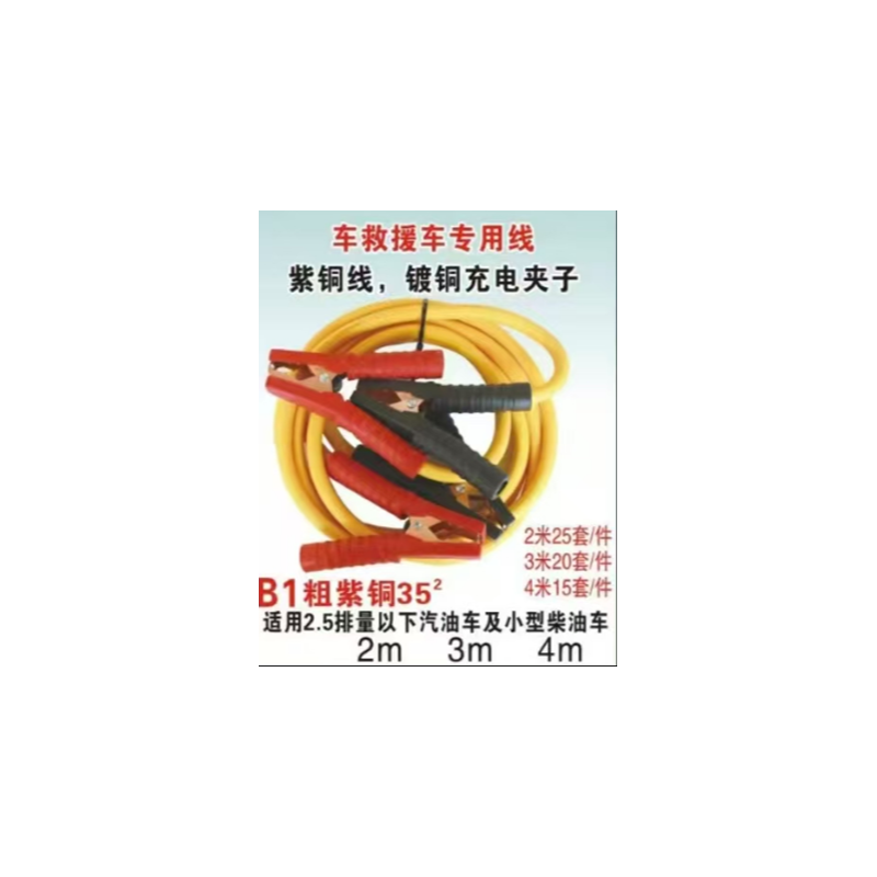 百劳汇 救援线 B1粗紫铜35平方木3米