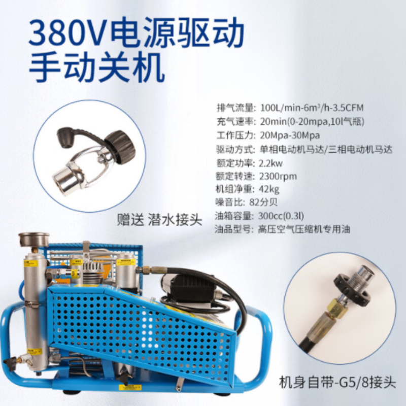 都格 空呼充气泵（手动关机 380V电源驱动）