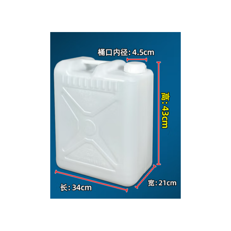 忻厚 塑胶塑料桶油桶食用油壶储水桶食品级塑料壶酒桶带盖化工废液桶堆码桶 25升小口方桶