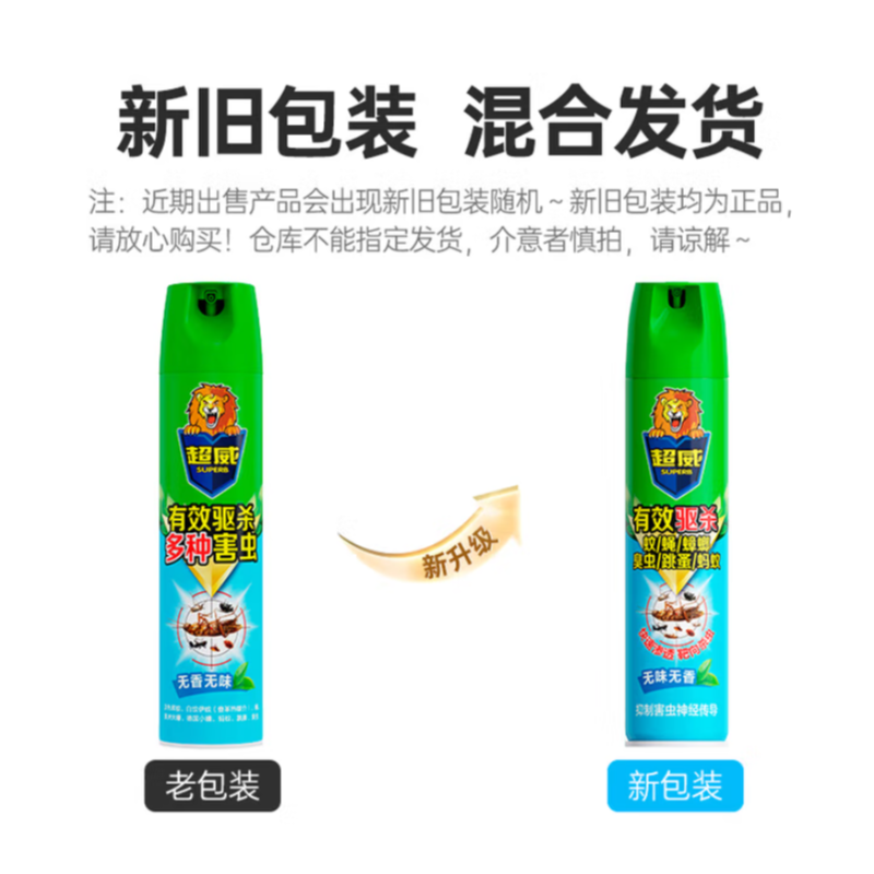 超威 杀虫剂喷雾蟑螂药蚂蚁药跳蚤苍蝇臭虫蚊子药 600ml（无香）
