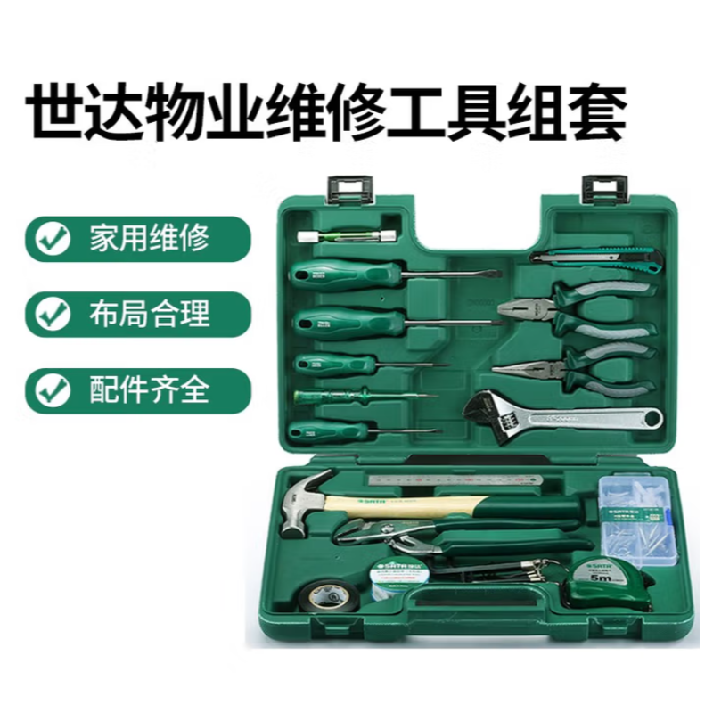 世达工具 DY06503 36件物业维修工具套装多功能家用维修水电工工具包