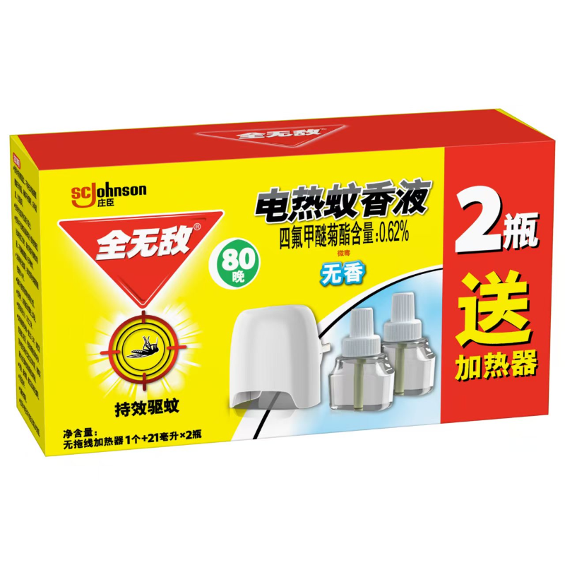 全无敌 电热液体 蚊香液*2+1加热器