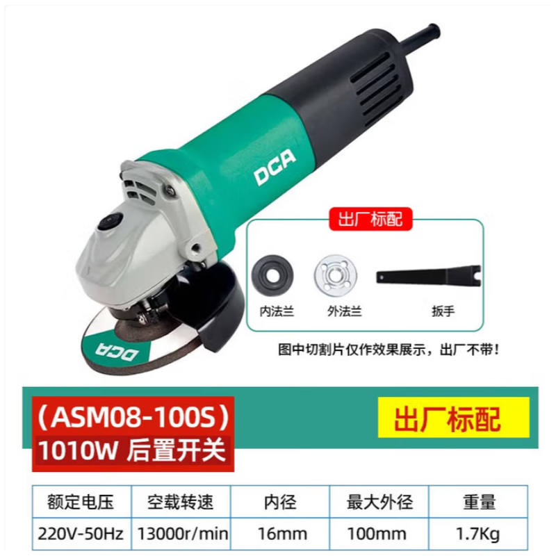 东成 ASM08-100S 东成角磨机