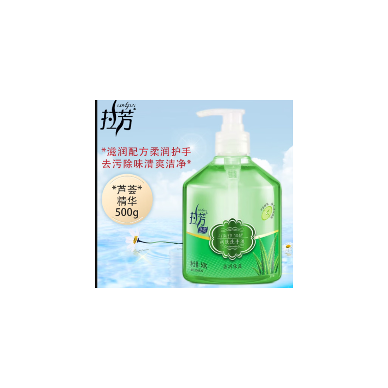 拉芳 润肤洗手液500g 滋润保湿