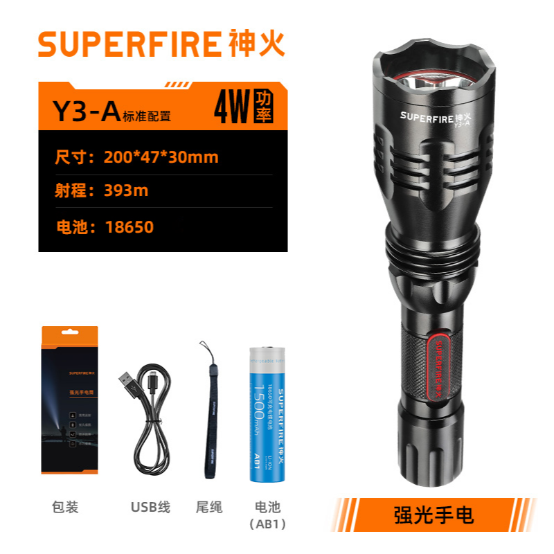 神火 Y3A 强光手电筒