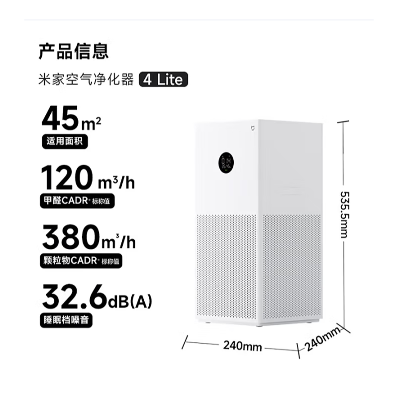 小米（MI） AC-M17-SC 空气净化器4lite 除甲醛除菌除异味空气伴侣除PM2.5