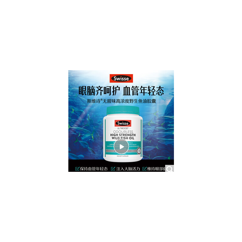Swisse斯维诗 高浓度深海无腥鱼油1500mg胶囊含omega-3DHA+EPA 400粒/瓶