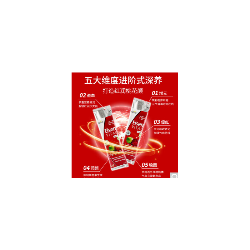 Huebner郝柏娜 德国进口Eisen铁元素维C补铁补血孕妇口服液铁剂便携 铁元素便携装10ml20条/盒（27年4月）