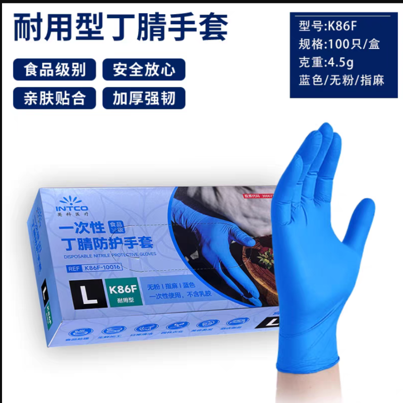英科医疗 K86F-1001* 食品级一次性丁腈手套蓝色（4.5g）N8600B-201