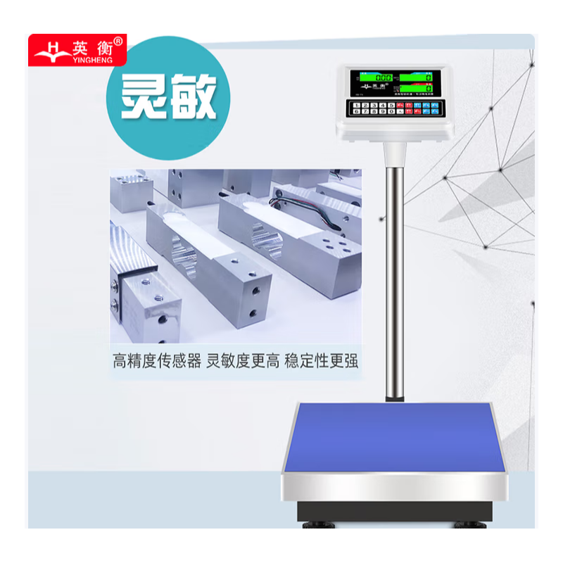 英衡 电子秤商用公斤秤高精度台秤工业电子称精准计数秤磅秤 100kg/5g