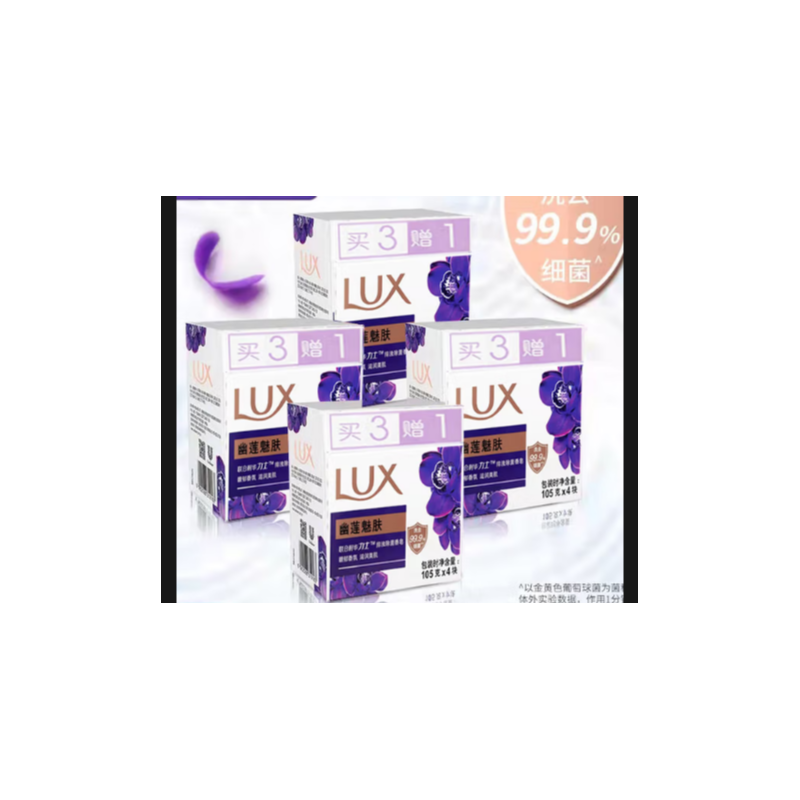 力士(LUX) 排浊除菌香皂幽莲魅肤 105g*4