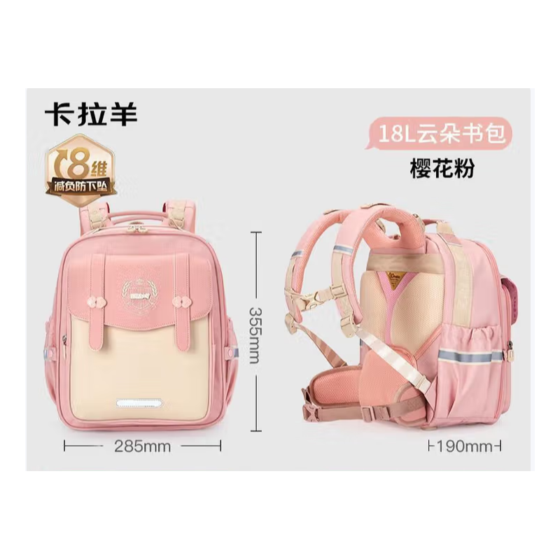 卡拉羊 小学生云朵书包 大号20L（适合135cm以上）