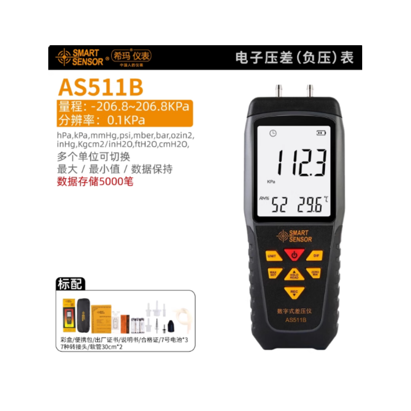 希玛 AS511B 电子压差(负压)表