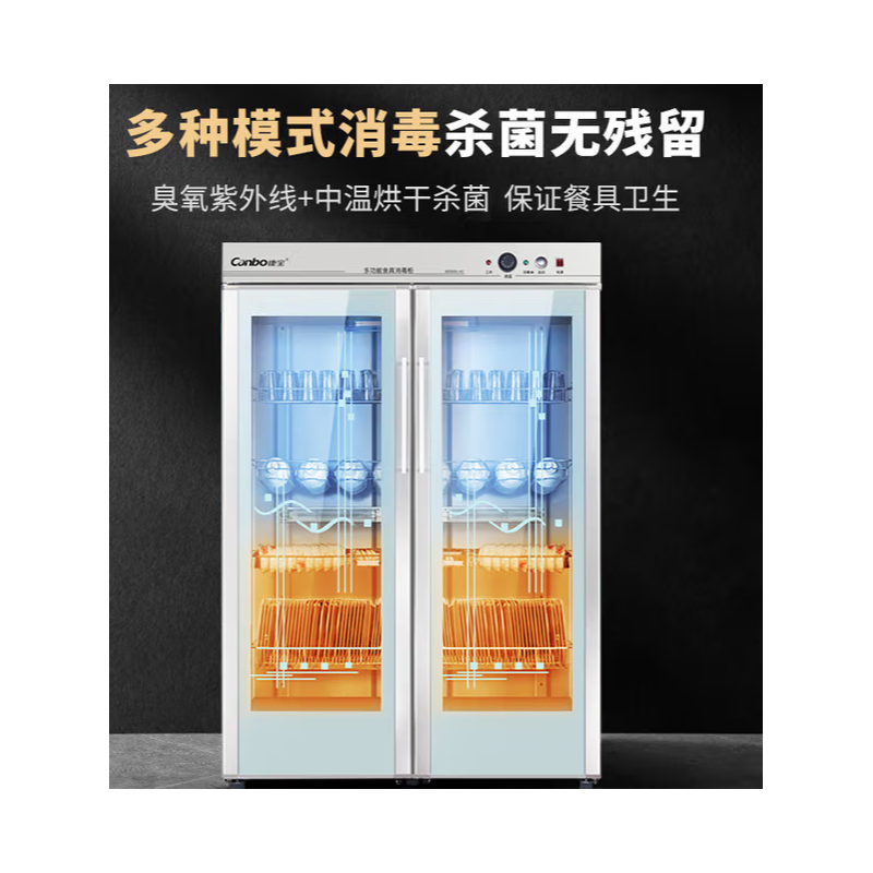 康宝 GPR700A-2 多功能食具消毒柜