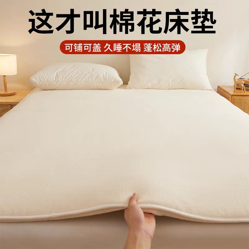 南极人 NJR25038 A类新疆棉花垫被褥子4斤