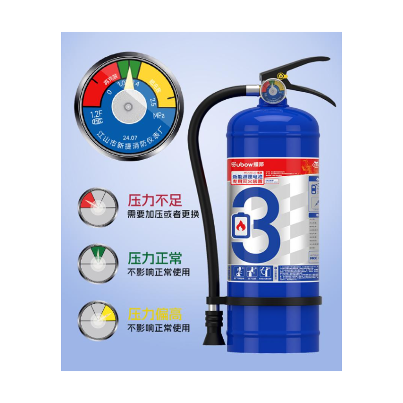 援邦 手提式锂电池 灭火装置 6L