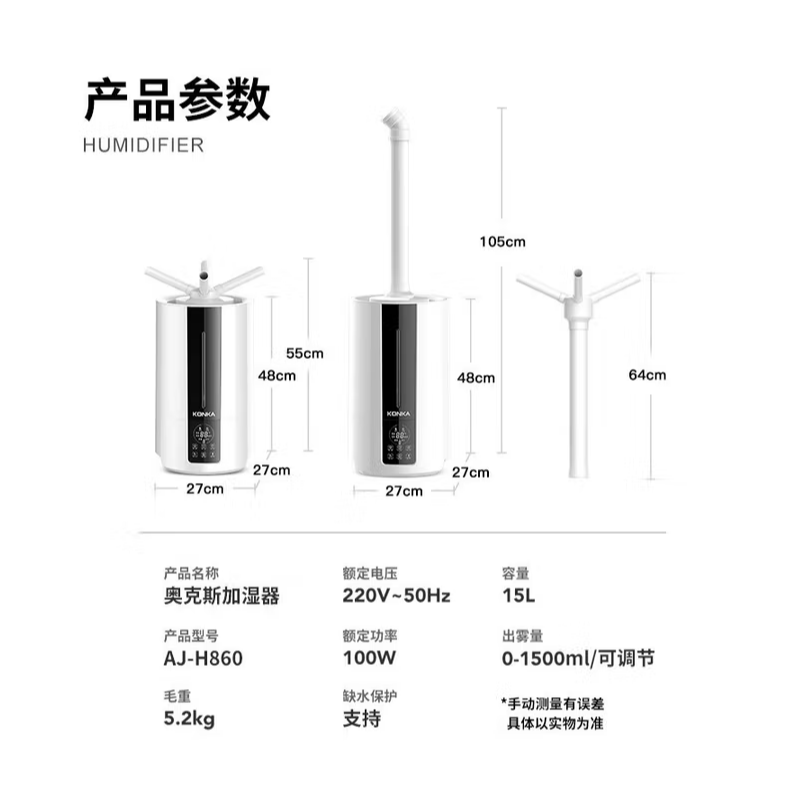 奥克斯（AUX） AJ-H811 空气加湿器大容量落地式智能恒湿1500ml