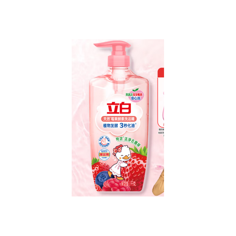立白 莓果 洗洁精