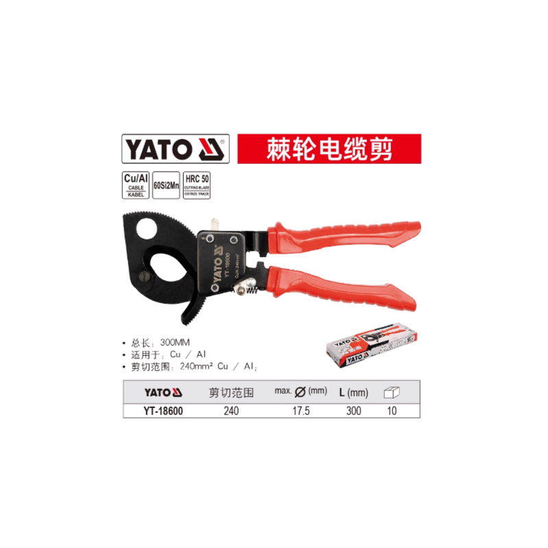 易尔拓 YT-18600 棘轮电缆剪
