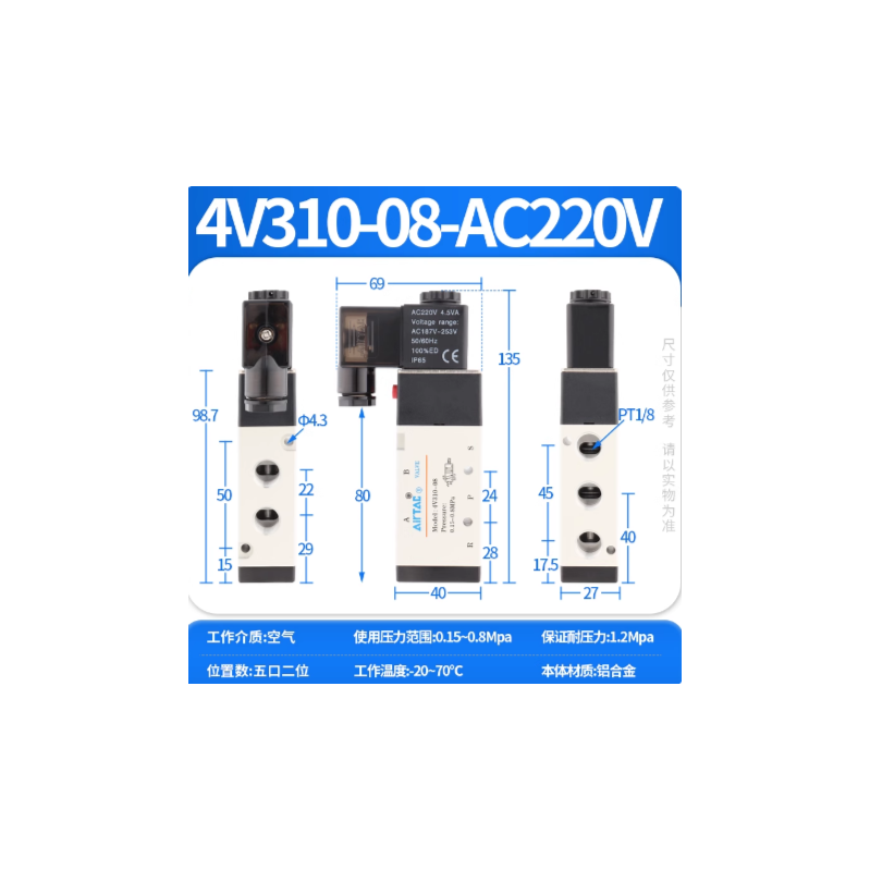 亚德客 4V310-08 220v 电磁阀