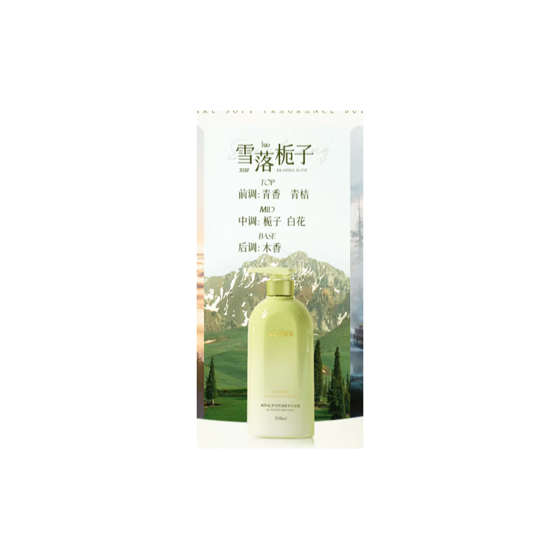  维特丝（vetes） 控油滋润保湿 沐浴乳液（雪落栀子花香）