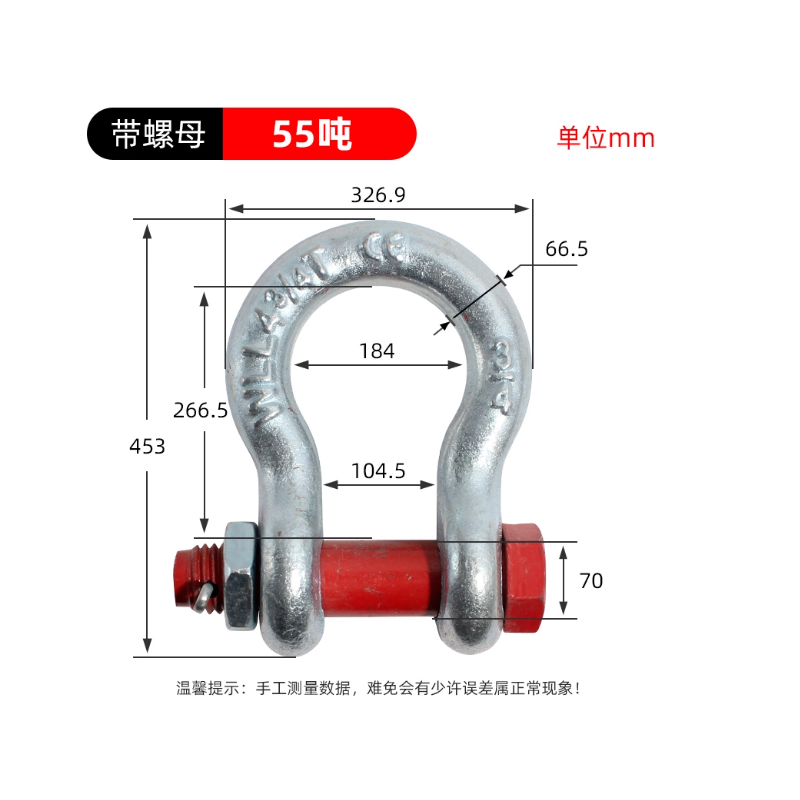 百劳汇 美式卸扣国标起重吊环 弓型带螺母55吨