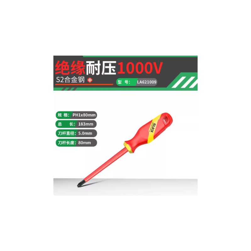 老A LA621009 绝缘十字螺丝刀