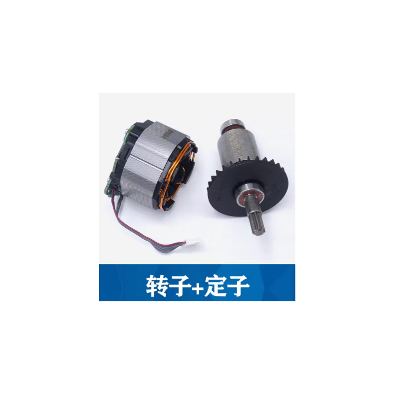 博世 GDS18V-400 电机总成转子+定子