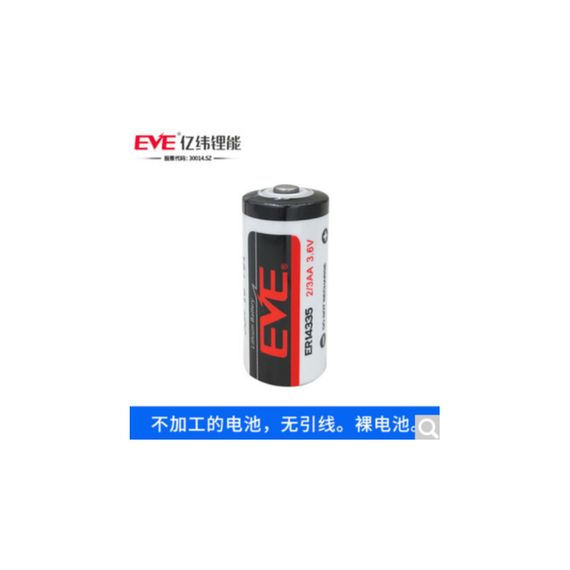 亿纬 ER14335 硫化氢检测仪锂电池2/3AA有毒气体四合一仪器3.6V -裸电池